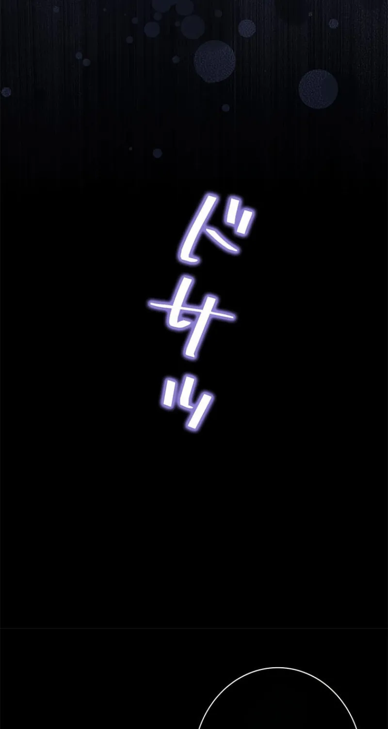 Run Away, From Me Chapter 23 page 68 - 
