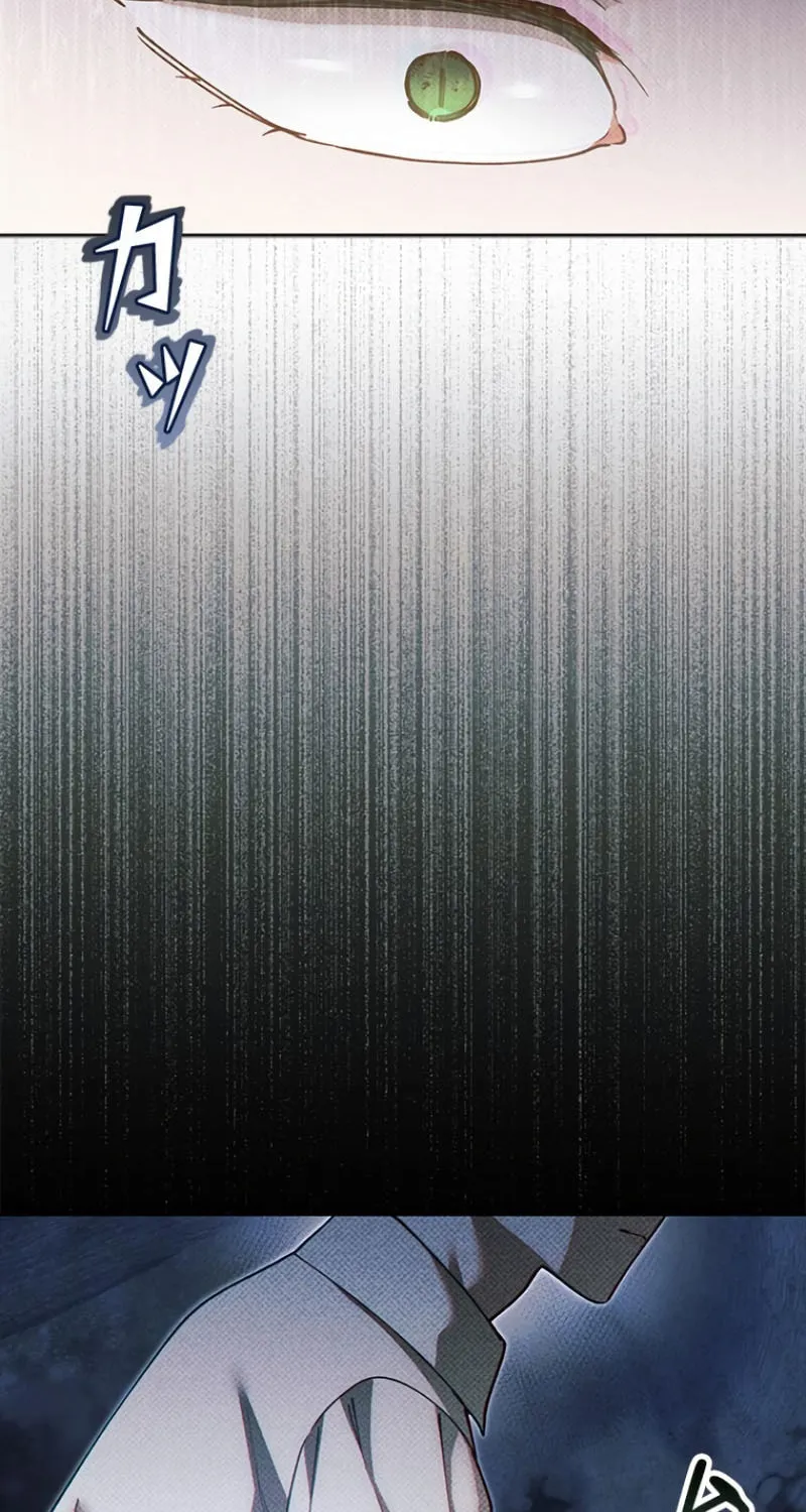 Run Away, From Me Chapter 25 page 19 - 