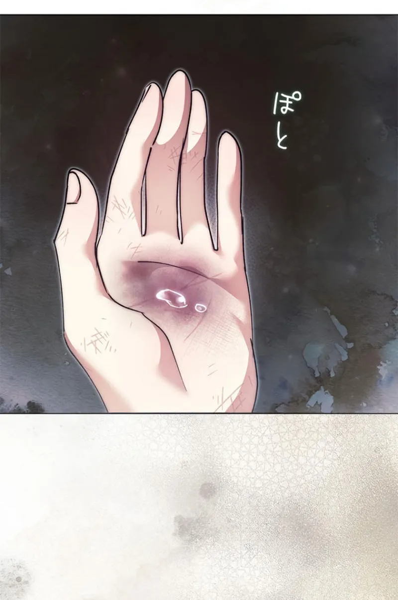 Run Away, From Me Chapter 26 page 96 - 