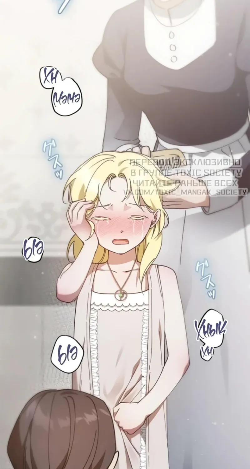 Run Away, From Me Chapter 3 page 67 - 