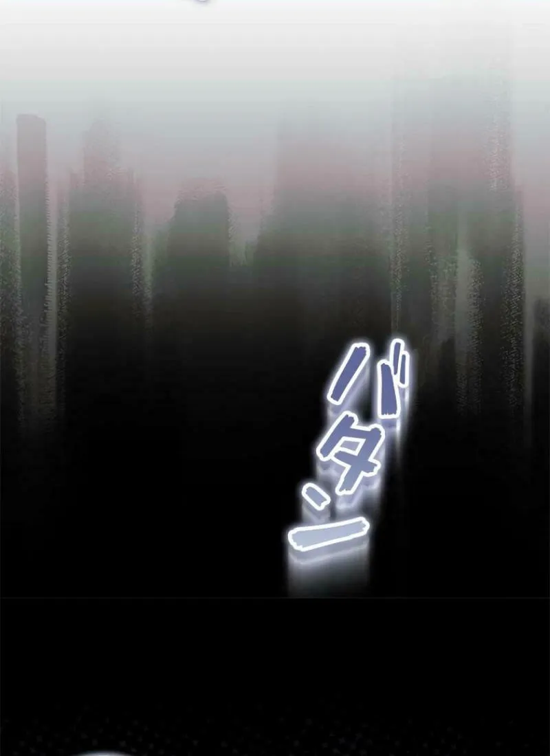 Run Away, From Me Chapter 31 page 17 - 