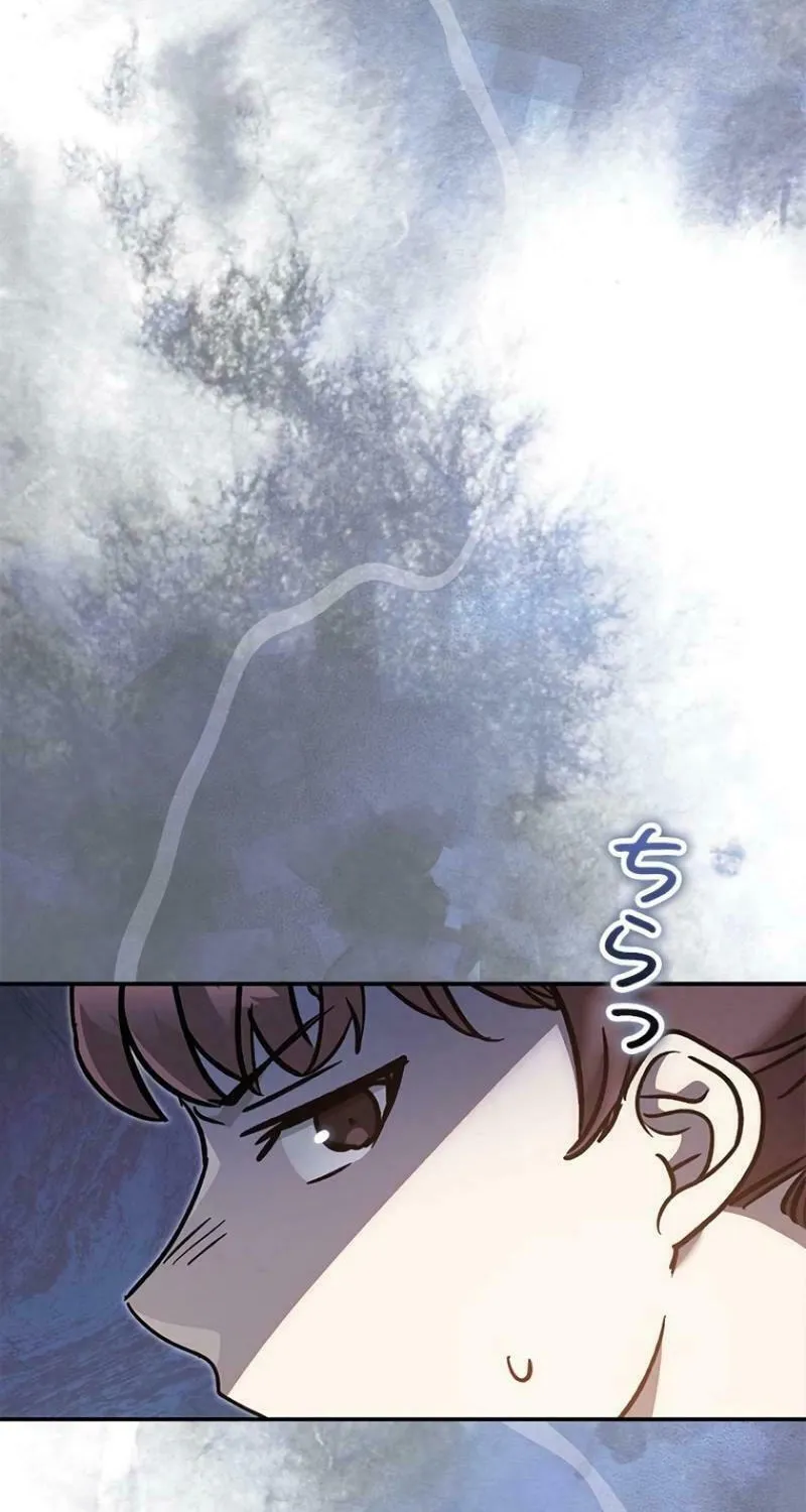 Run Away, From Me Chapter 31 page 39 - 