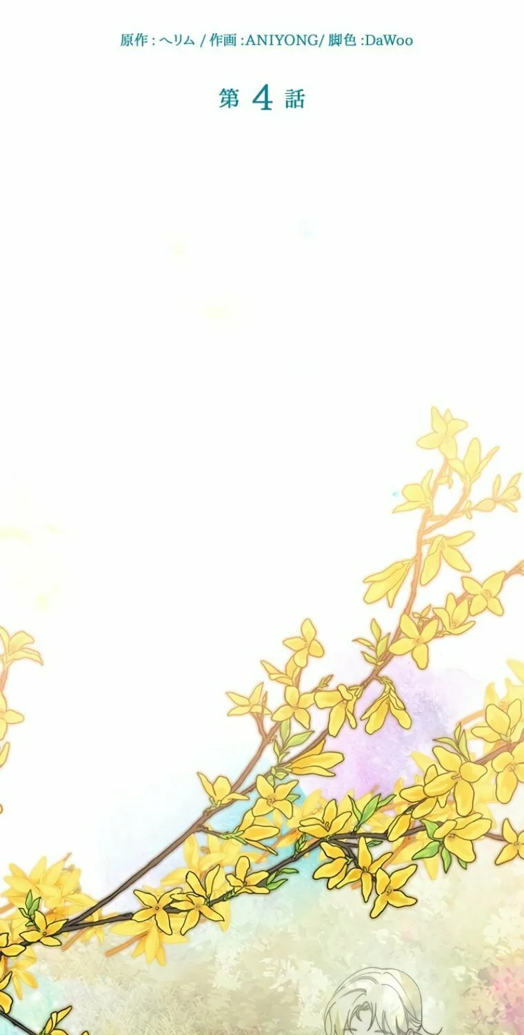 Run Away, From Me Chapter 4 page 42 - 