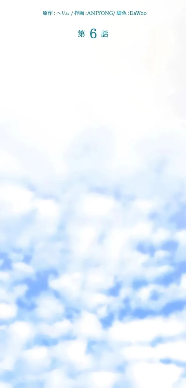 Run Away, From Me Chapter 6 page 45 - 