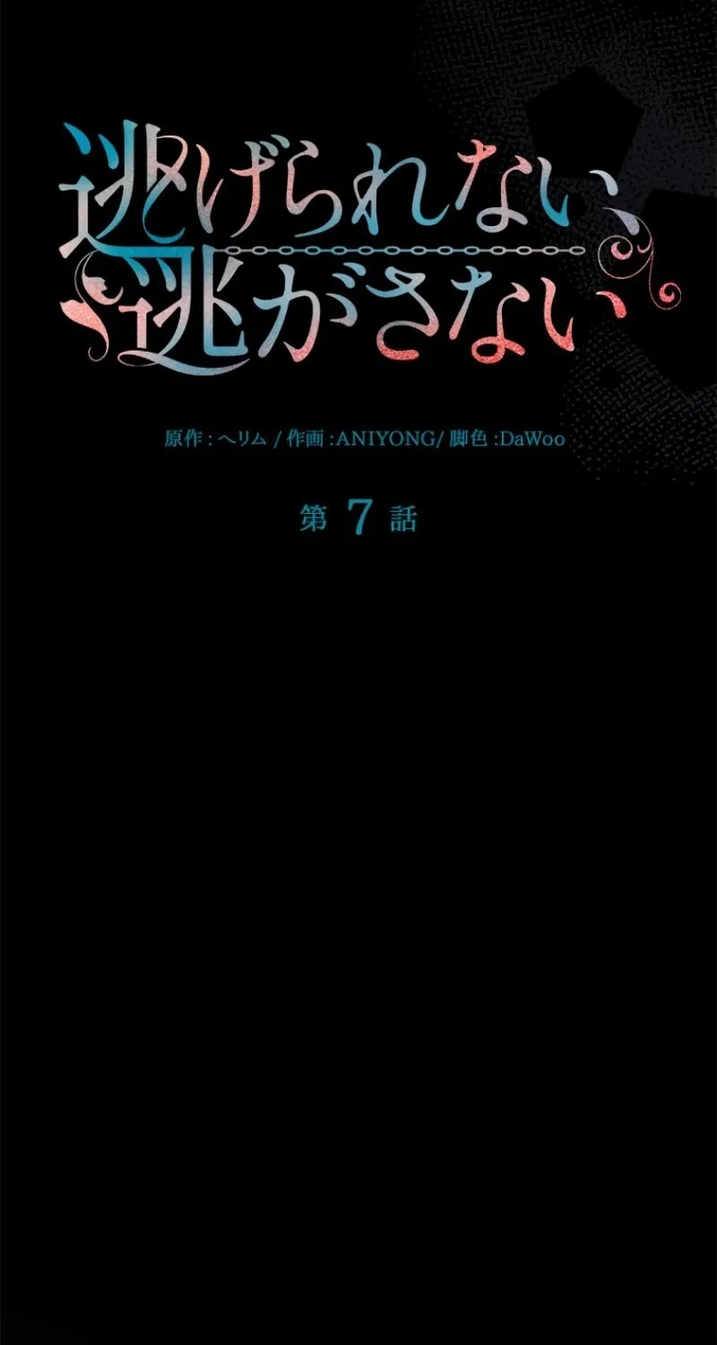 Run Away, From Me Chapter 7 page 13 - 