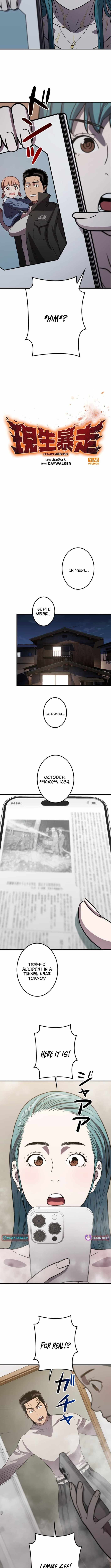 Runaway in the Present Chapter 3 page 6 - 