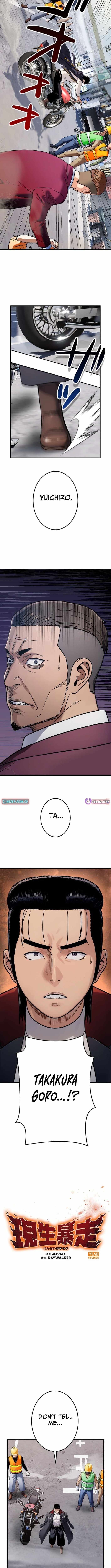 Runaway in the Present Chapter 8 page 5 - 