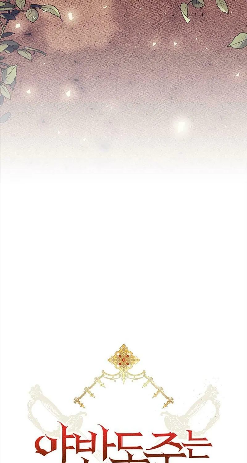Running Away at Night Chapter 10 page 8 - 