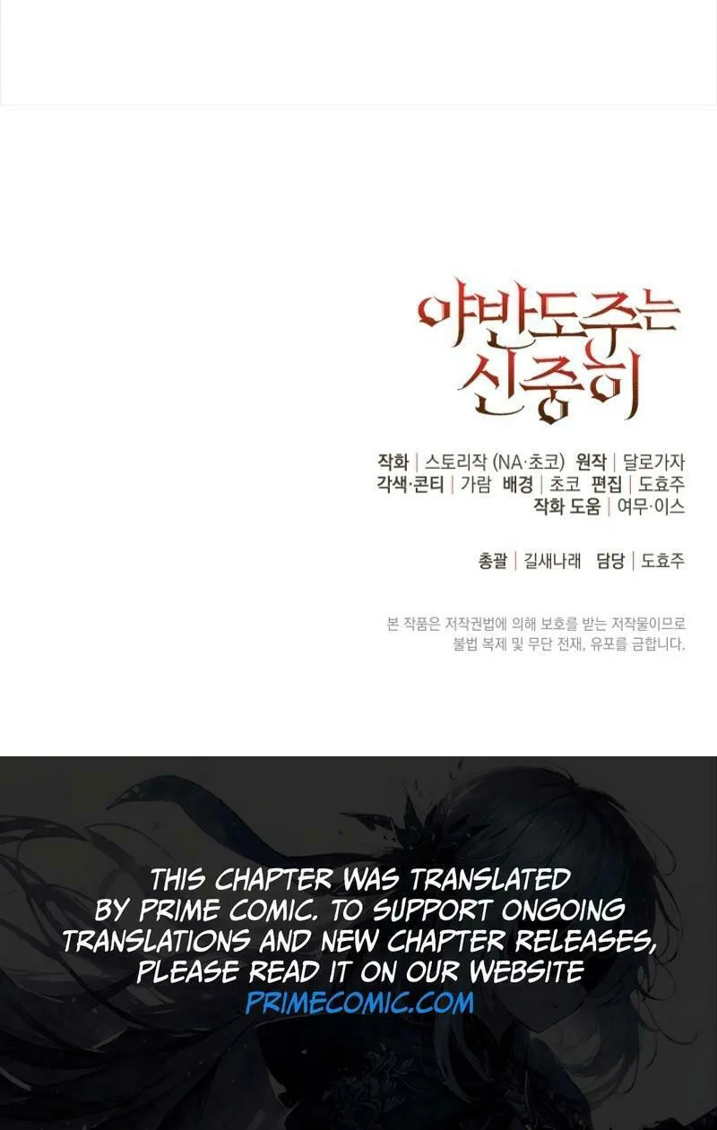 Running Away at Night Chapter 5 page 91 - 