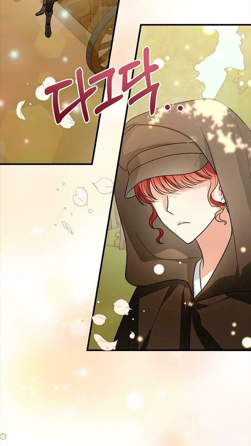 Running Away at Night Chapter 9 page 53 - 