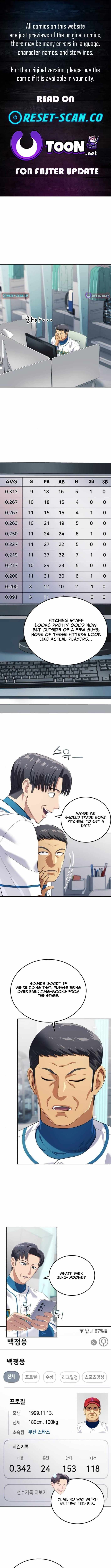 Rural Ace Chapter 12 page 1 - 
