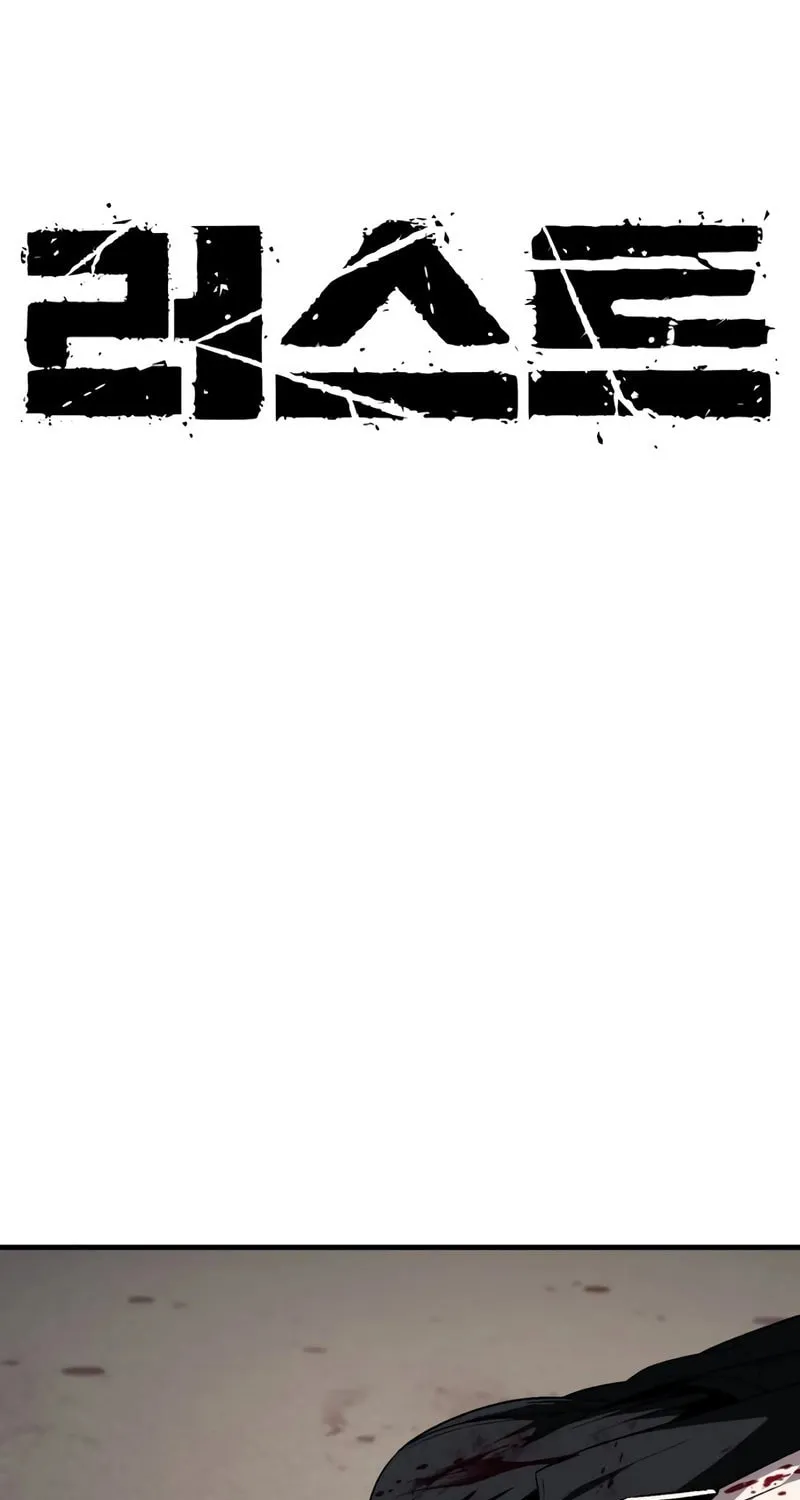 Rust Chapter 21 page 32 - 
