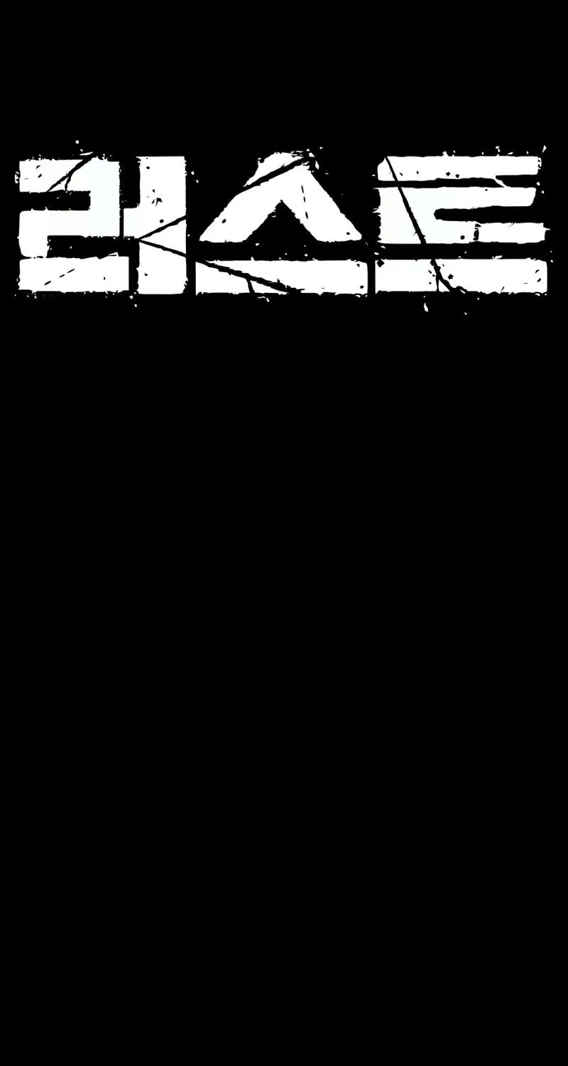 Rust Chapter 23 page 33 - 