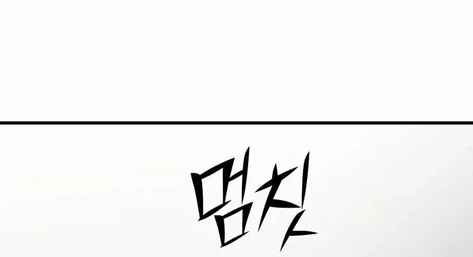 Rust Chapter 47 page 86 - 