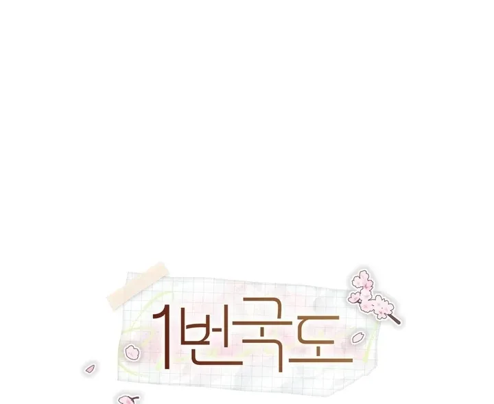 rute-1 Chapter 0 page 36 - 
