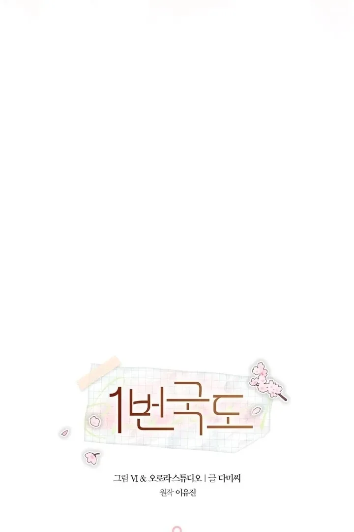 rute-1 Chapter 15 page 76 - 