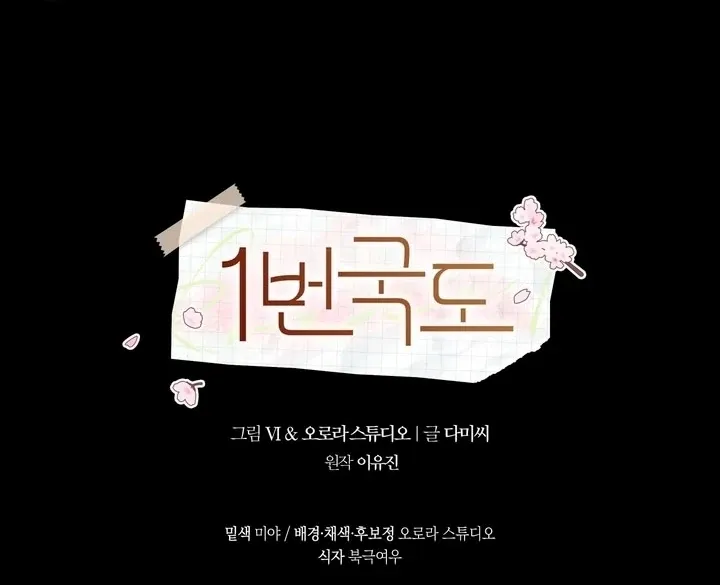 rute-1 Chapter 16 page 154 - 