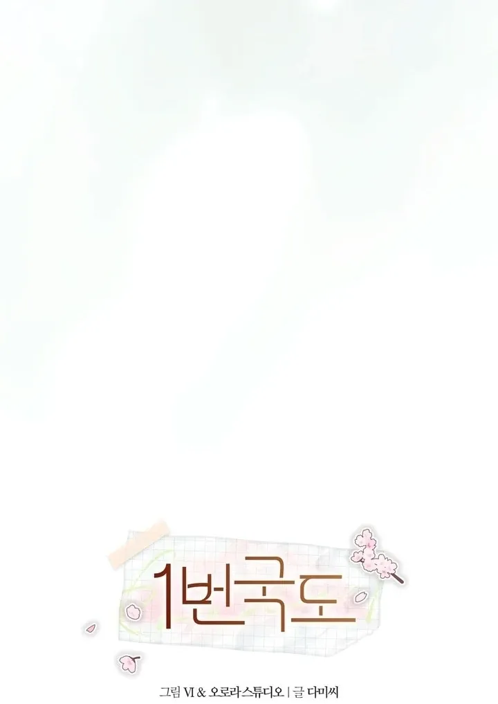 rute-1 Chapter 17 page 28 - 