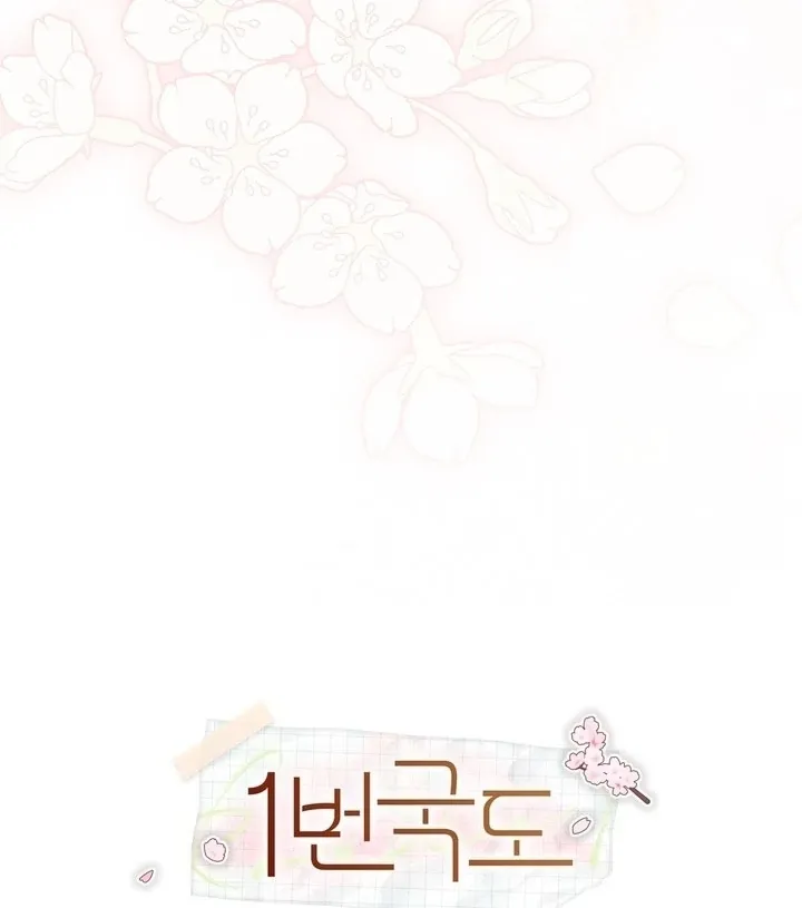 rute-1 Chapter 19 page 119 - 