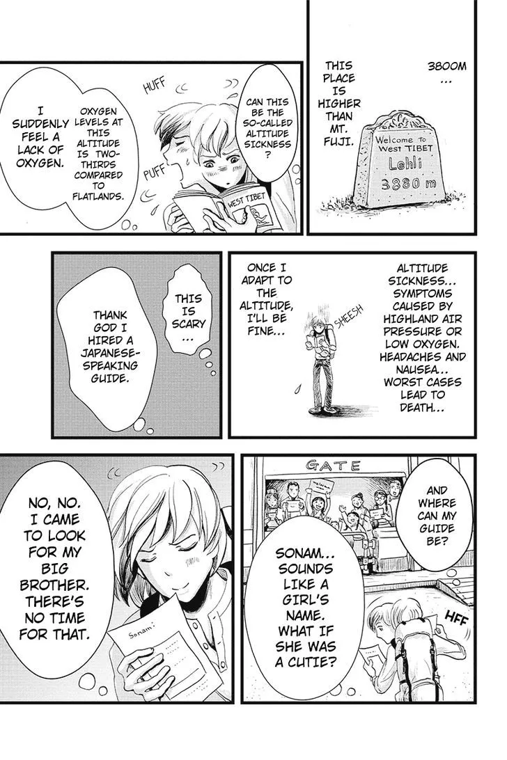 Ruten no Teruma Chapter 1 page 11 - 