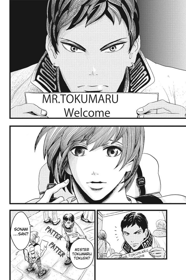 Ruten no Teruma Chapter 1 page 12 - 