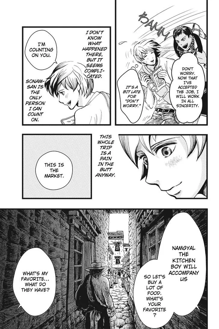 Ruten no Teruma Chapter 1 page 19 - 