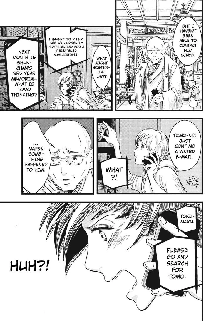 Ruten no Teruma Chapter 1 page 3 - 