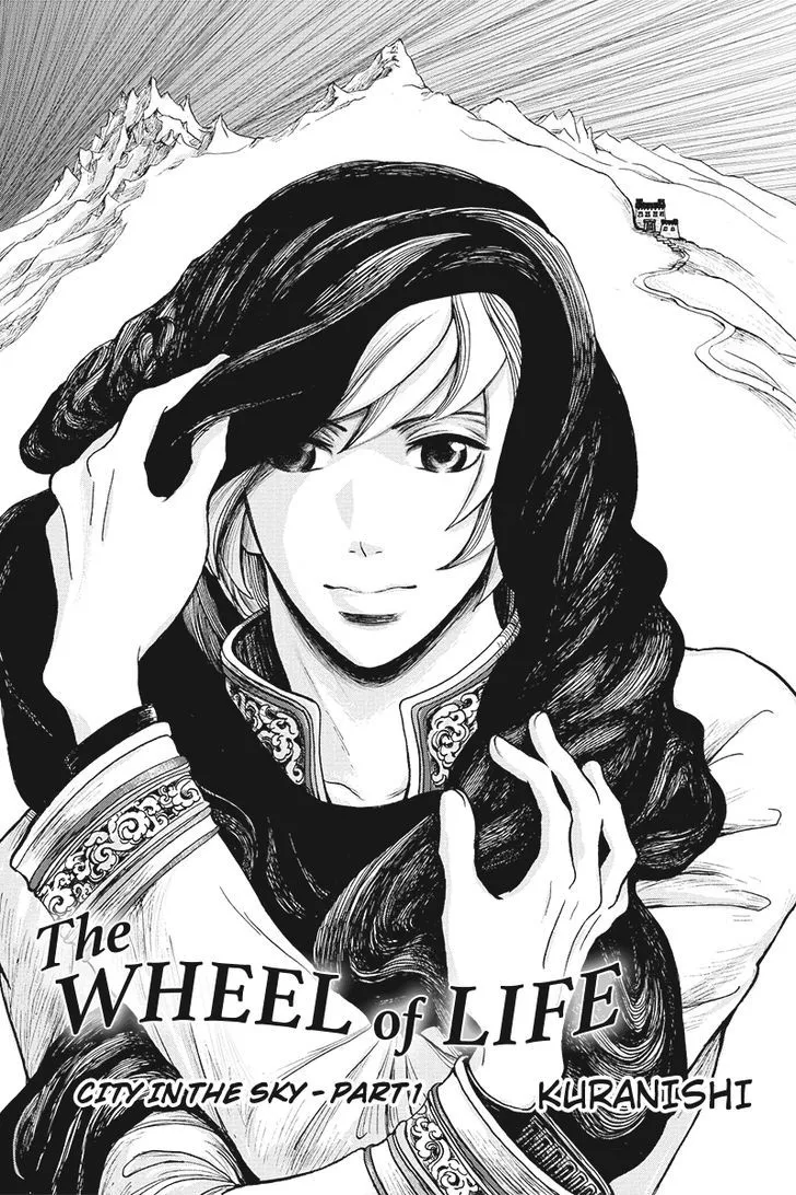 Ruten no Teruma Chapter 1 page 4 - 