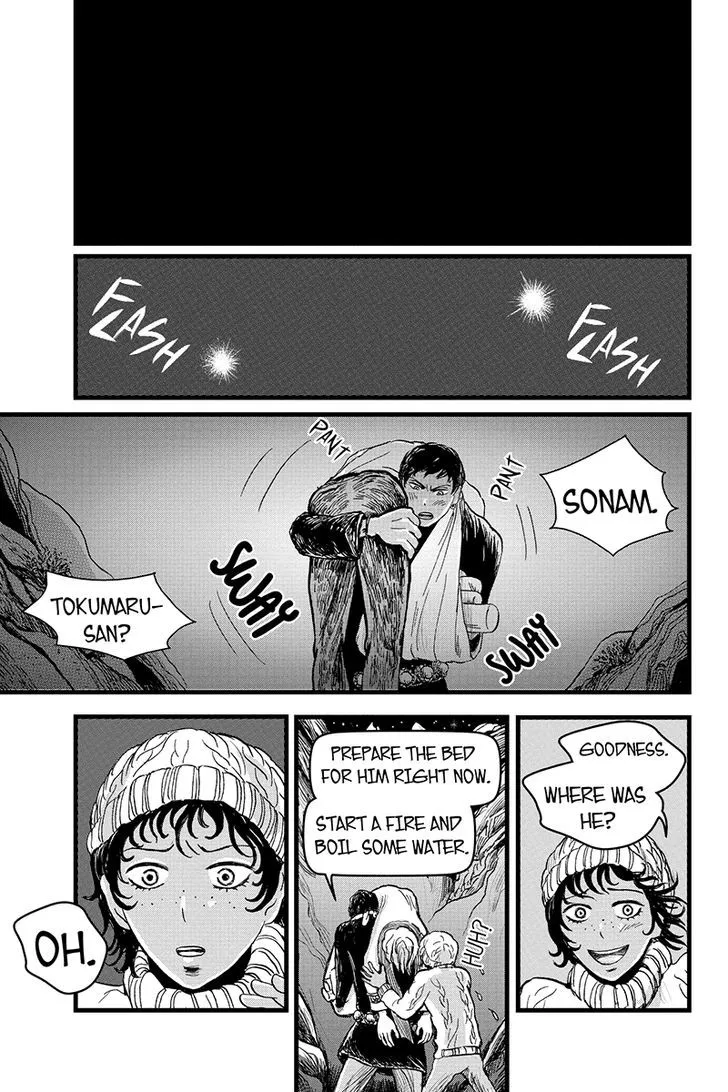 Ruten no Teruma Chapter 12 page 13 - 