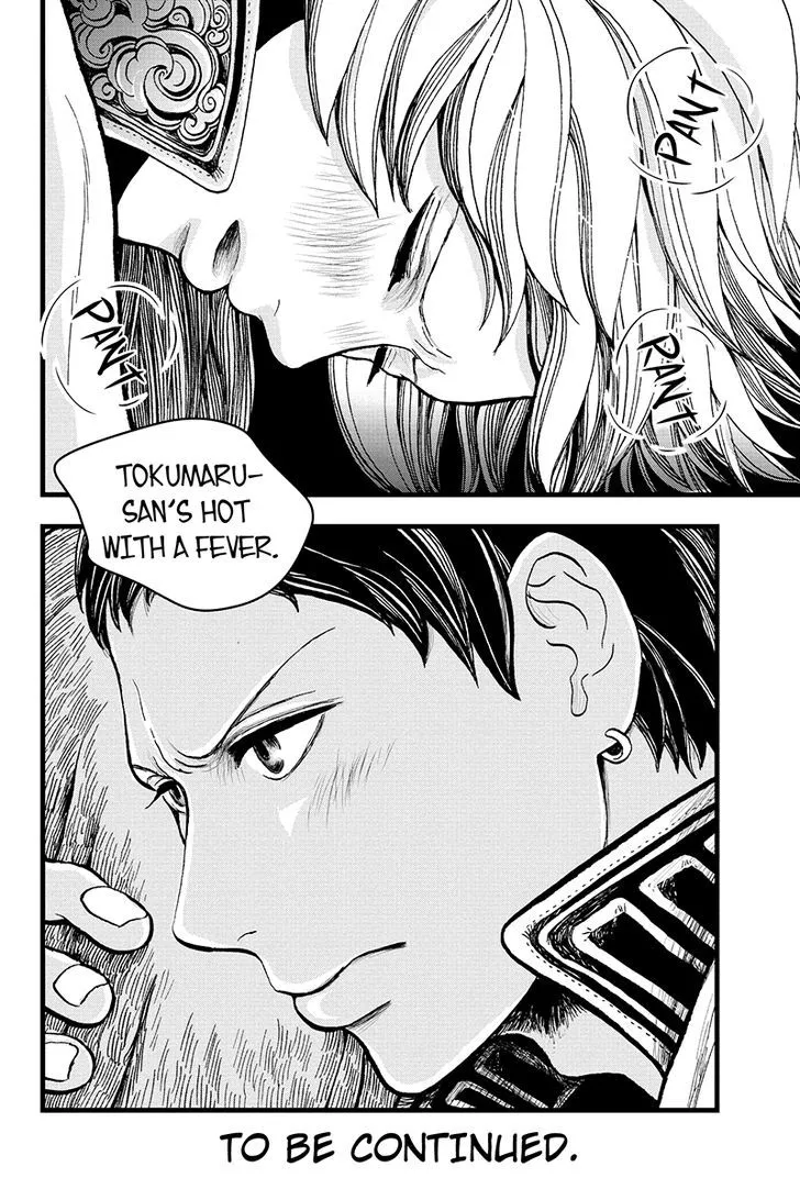 Ruten no Teruma Chapter 12 page 14 - 