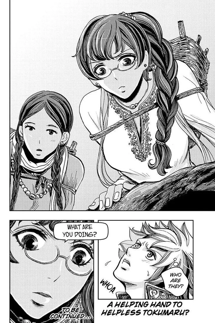 Ruten no Teruma Chapter 15 page 14 - 