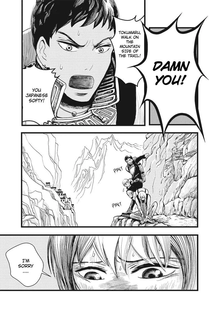 Ruten no Teruma Chapter 2 page 6 - 