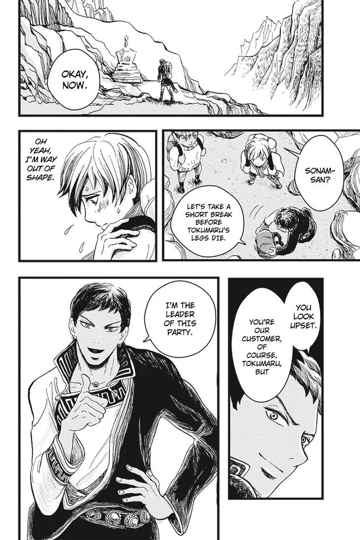 Ruten no Teruma Chapter 2 page 7 - 