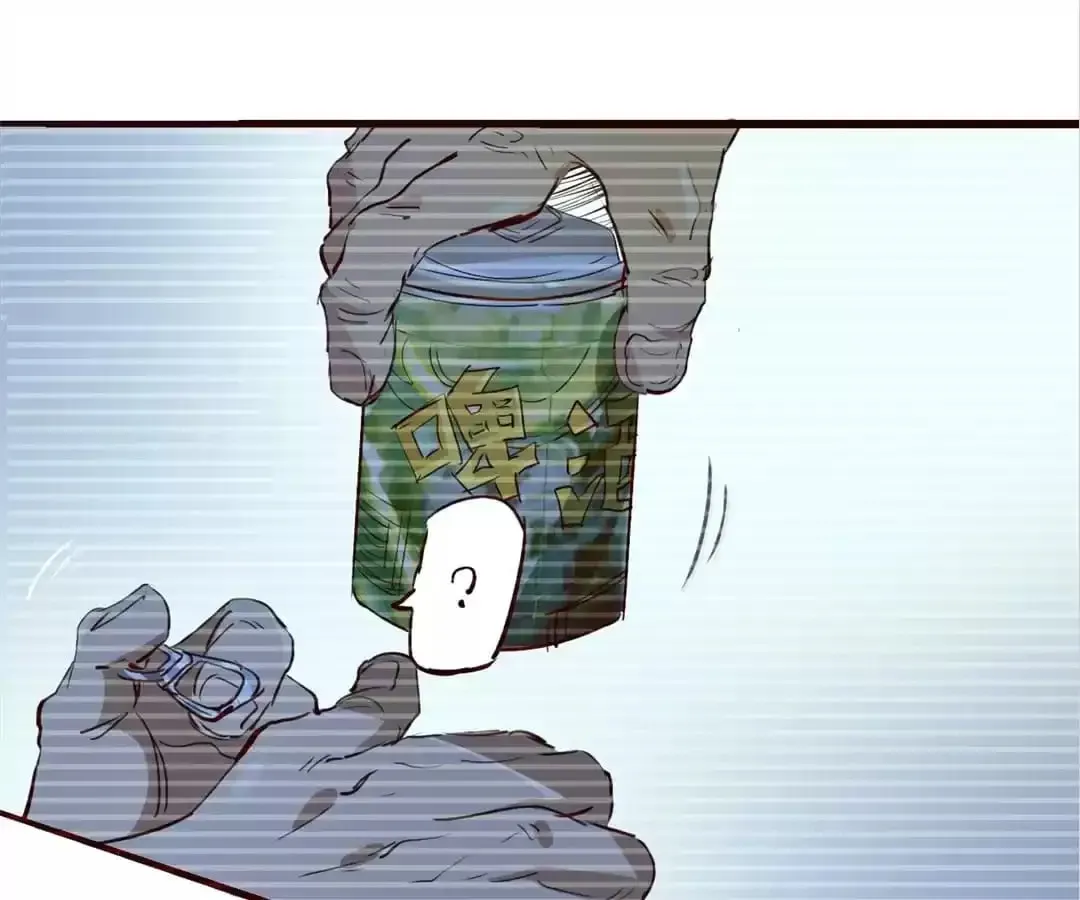 Ruten no Teruma Chapter 51 page 42 - 