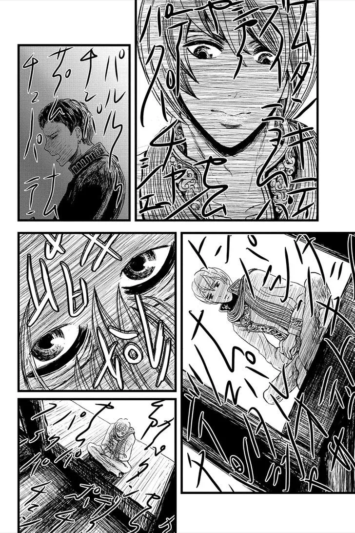 Ruten no Teruma Chapter 6 page 6 - 