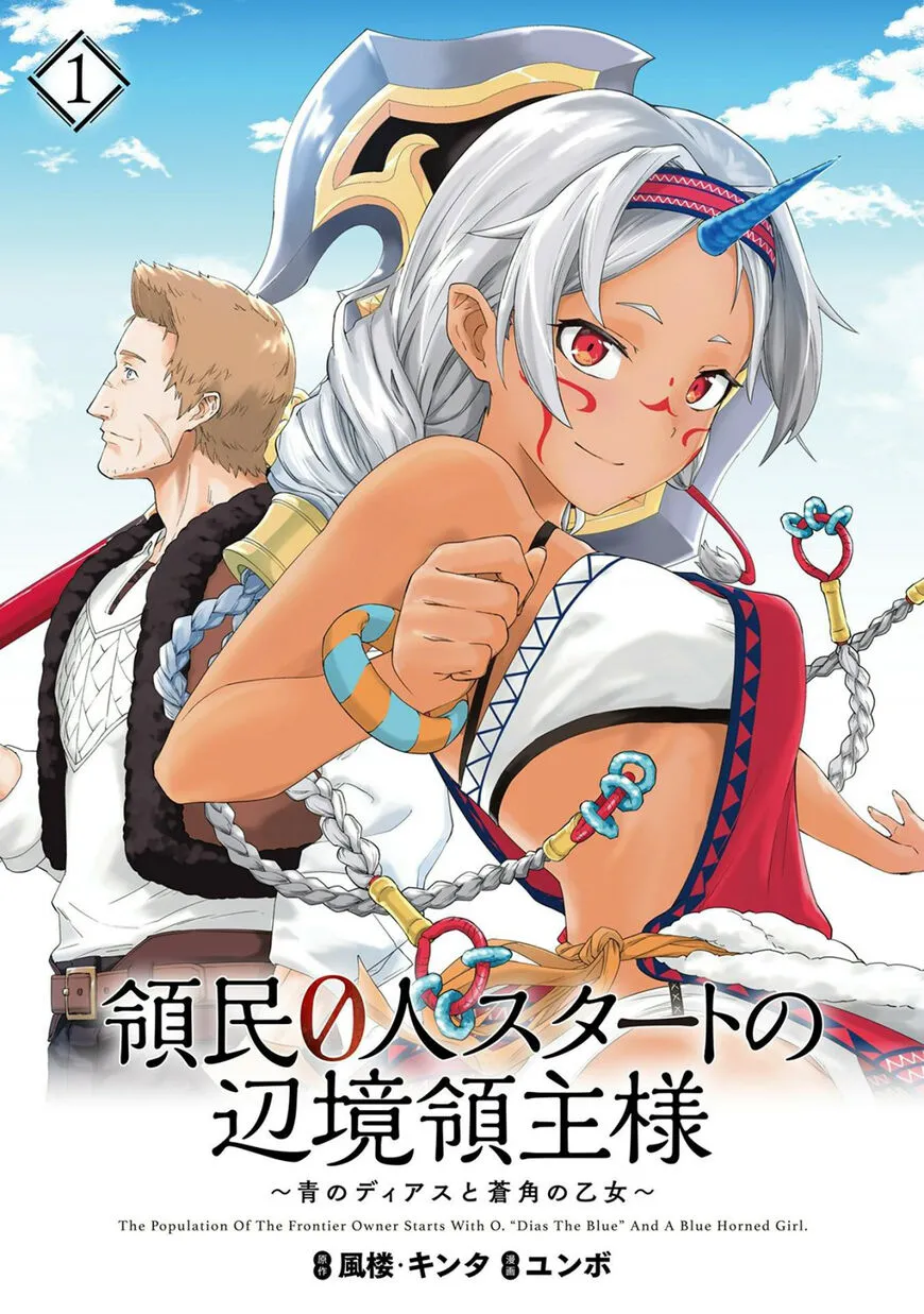 Ryoumin 0-nin Start no Henkyou Ryoushusama Chapter 1 page 3 - 