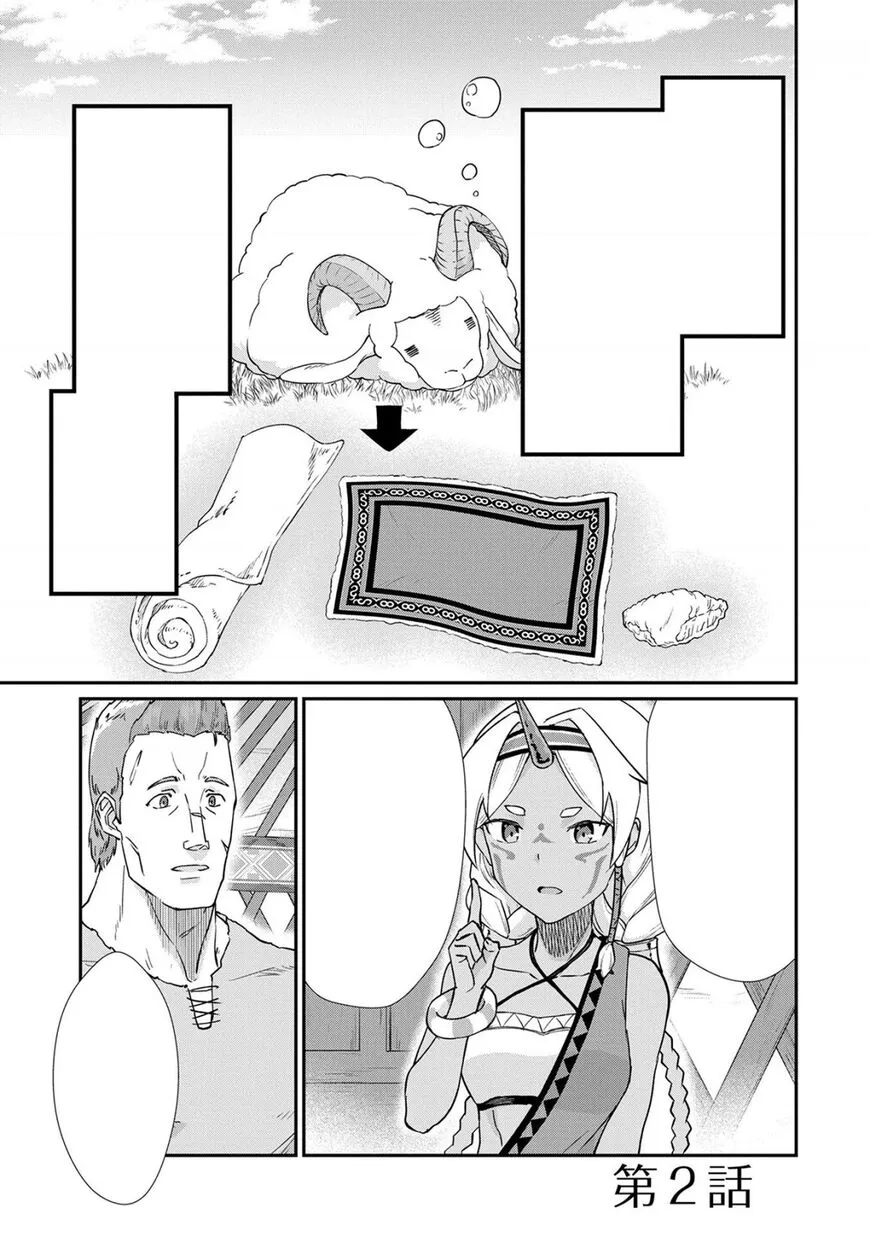 Ryoumin 0-nin Start no Henkyou Ryoushusama Chapter 1 page 37 - 