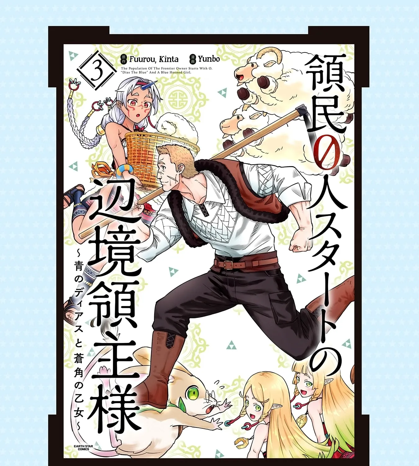 Ryoumin 0-nin Start no Henkyou Ryoushusama Chapter 16 page 66 - 