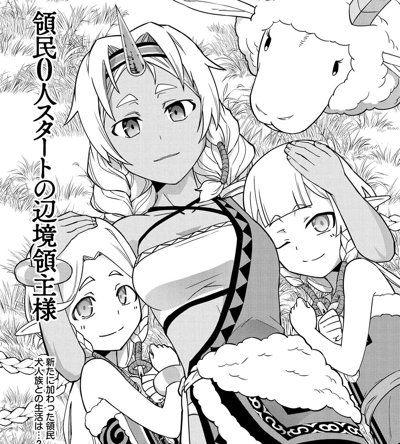 Ryoumin 0-nin Start no Henkyou Ryoushusama Chapter 17 page 4 - 
