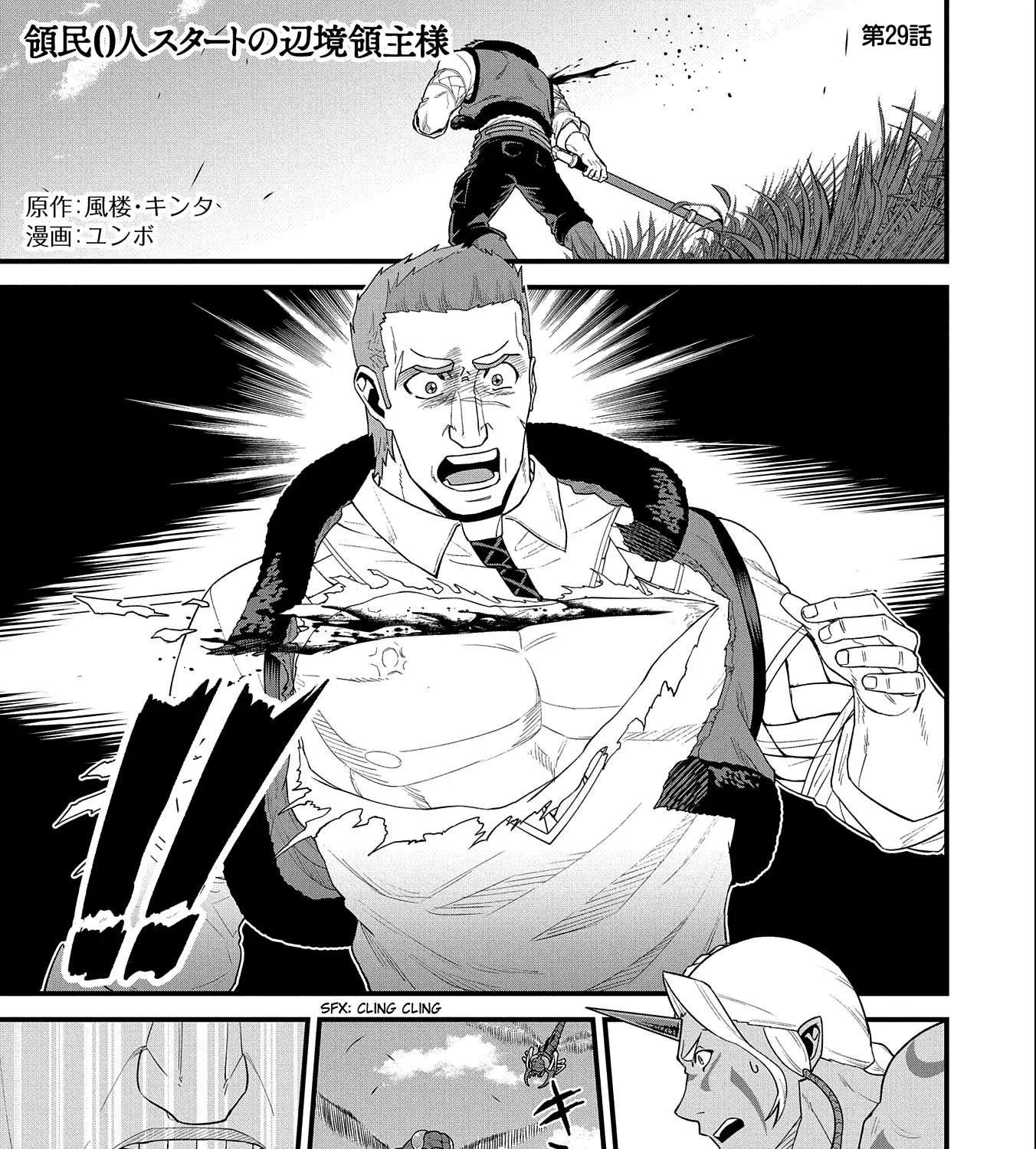Ryoumin 0-nin Start no Henkyou Ryoushusama Chapter 29 page 5 - 
