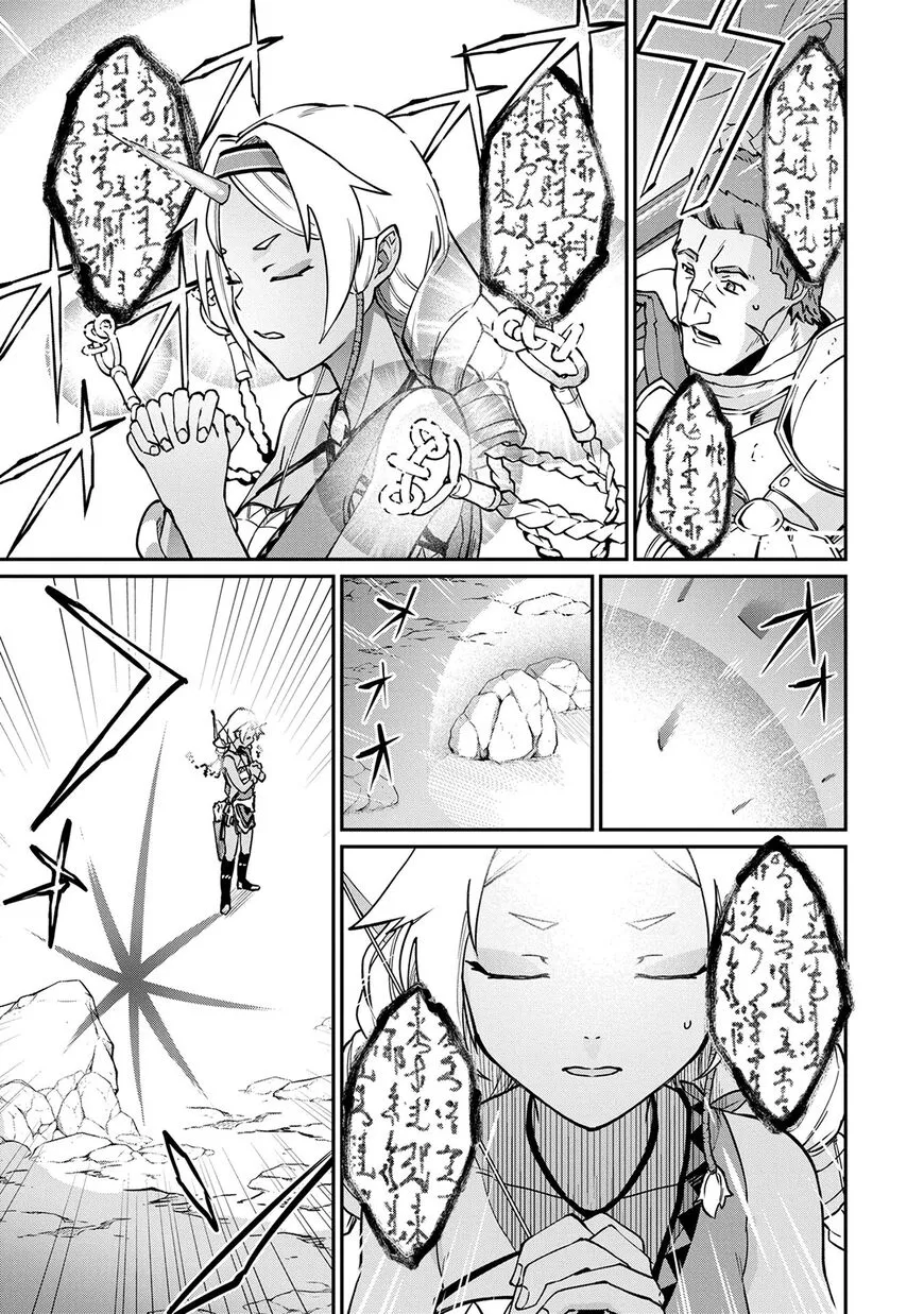 Ryoumin 0-nin Start no Henkyou Ryoushusama Chapter 3 page 3 - 