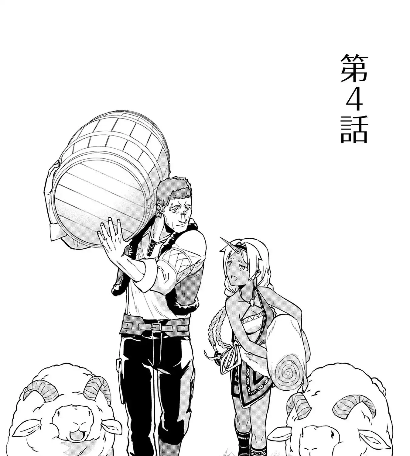 Ryoumin 0-nin Start no Henkyou Ryoushusama Chapter 4 page 1 - 
