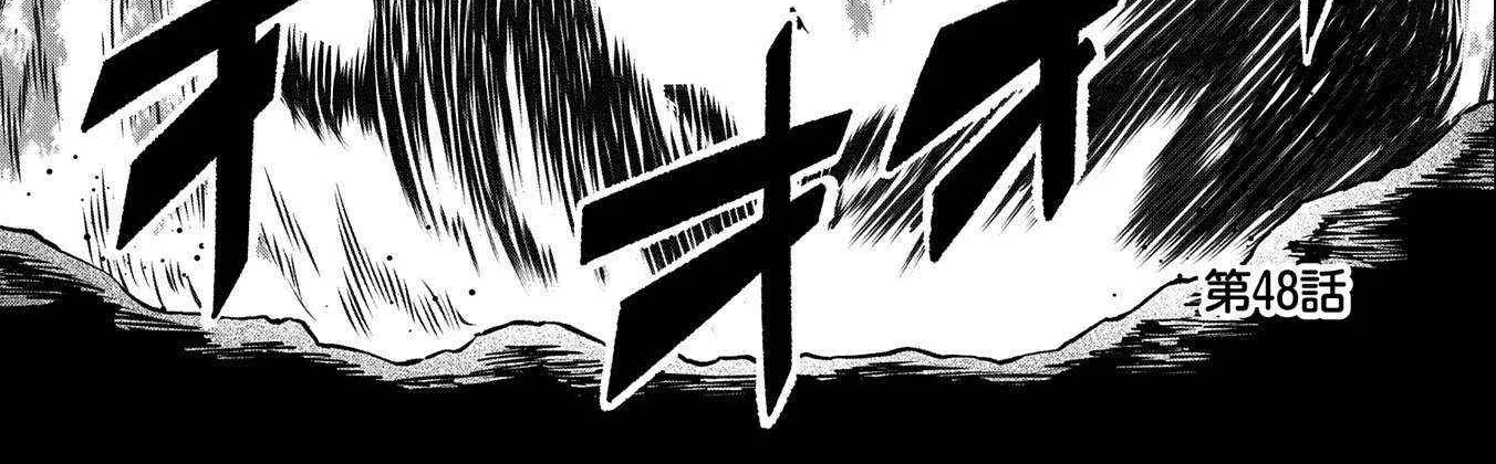 Ryoumin 0-nin Start no Henkyou Ryoushusama Chapter 48 page 6 - 