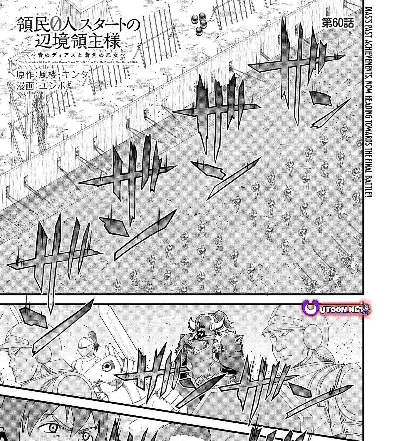 Ryoumin 0-nin Start no Henkyou Ryoushusama Chapter 60 page 3 - 