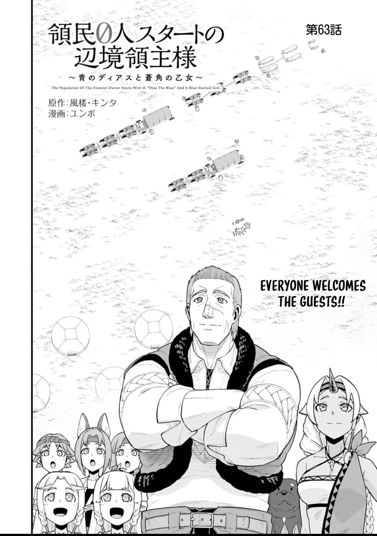 Ryoumin 0-nin Start no Henkyou Ryoushusama Chapter 63.1 page 2 - 
