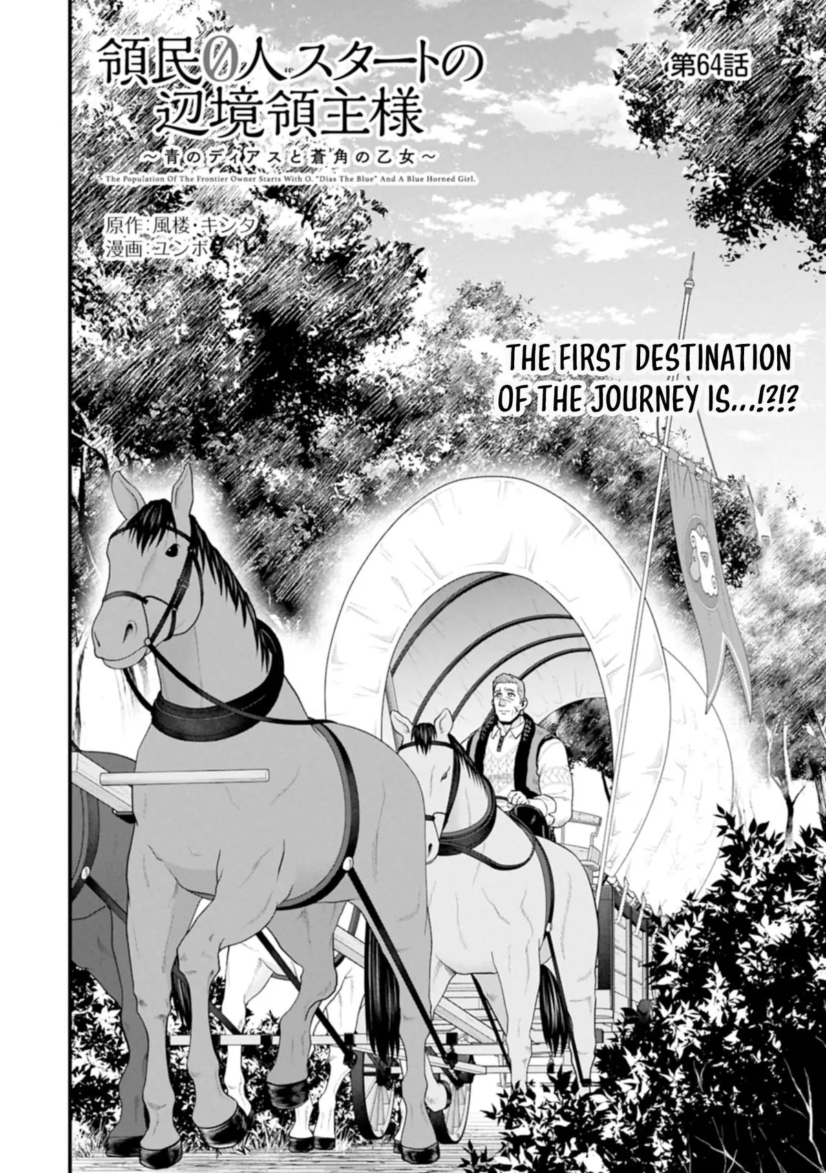 Ryoumin 0-nin Start no Henkyou Ryoushusama Chapter 64.1 page 2 - 