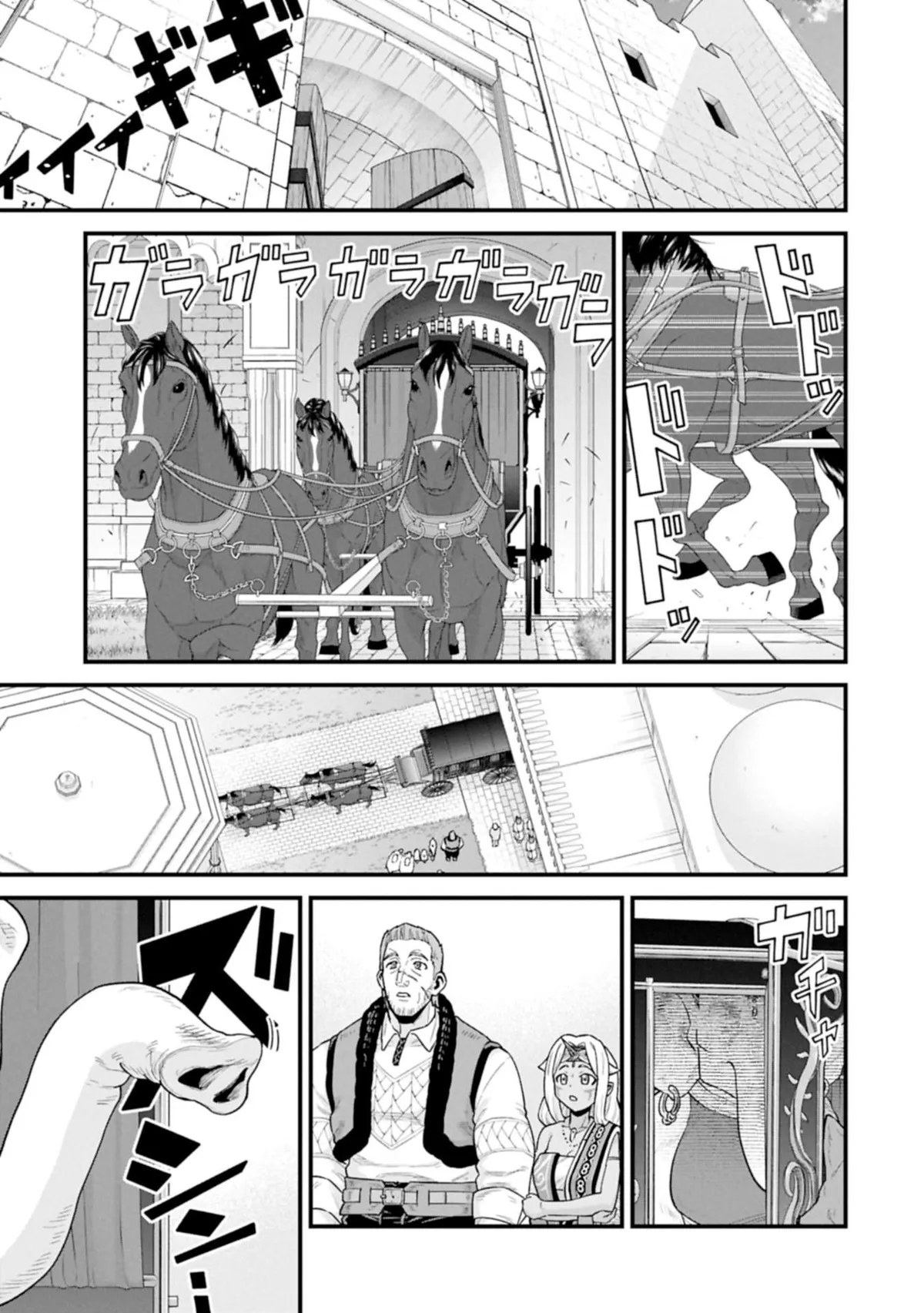 Ryoumin 0-nin Start no Henkyou Ryoushusama Chapter 64.2 page 7 - 