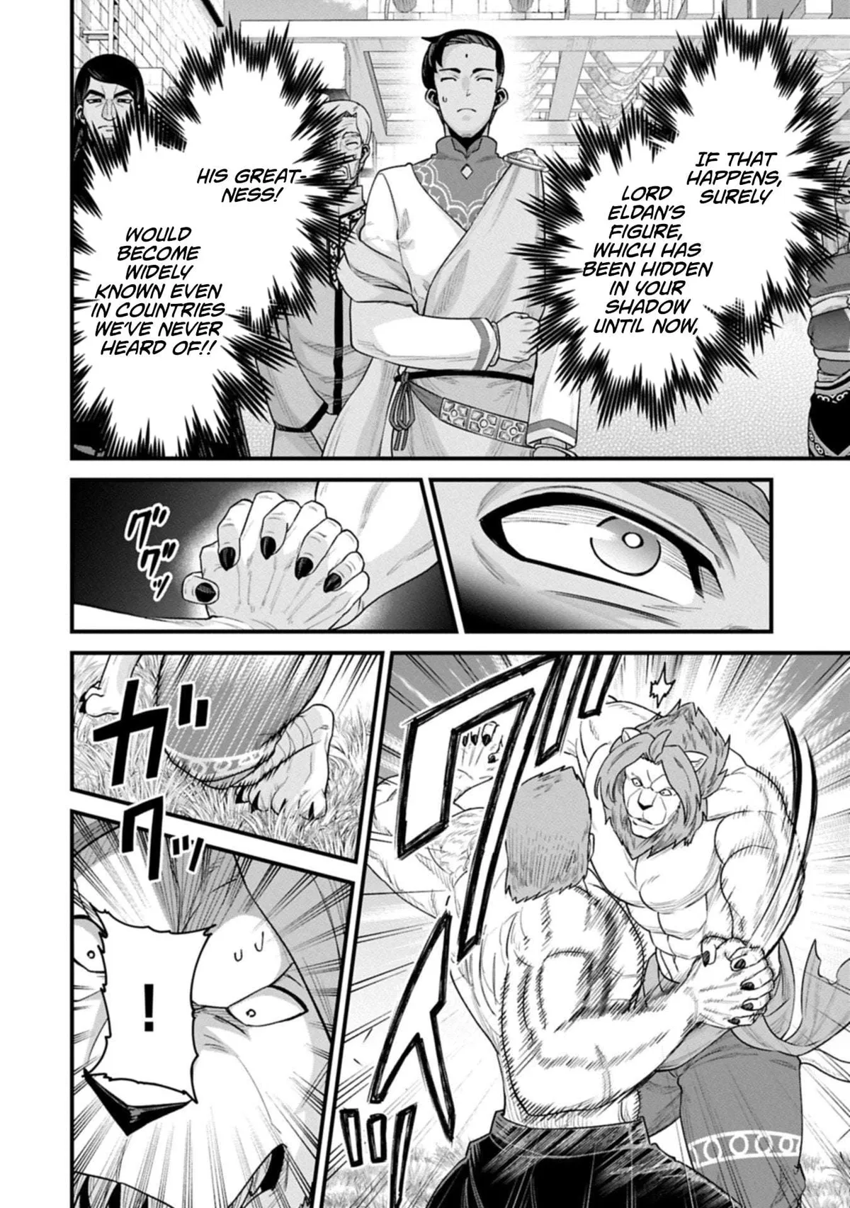 Ryoumin 0-nin Start no Henkyou Ryoushusama Chapter 67.2 page 4 - 