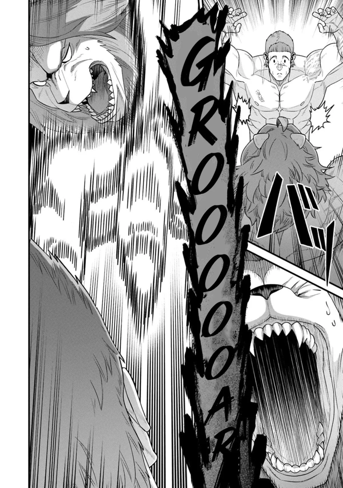 Ryoumin 0-nin Start no Henkyou Ryoushusama Chapter 67.2 page 8 - 