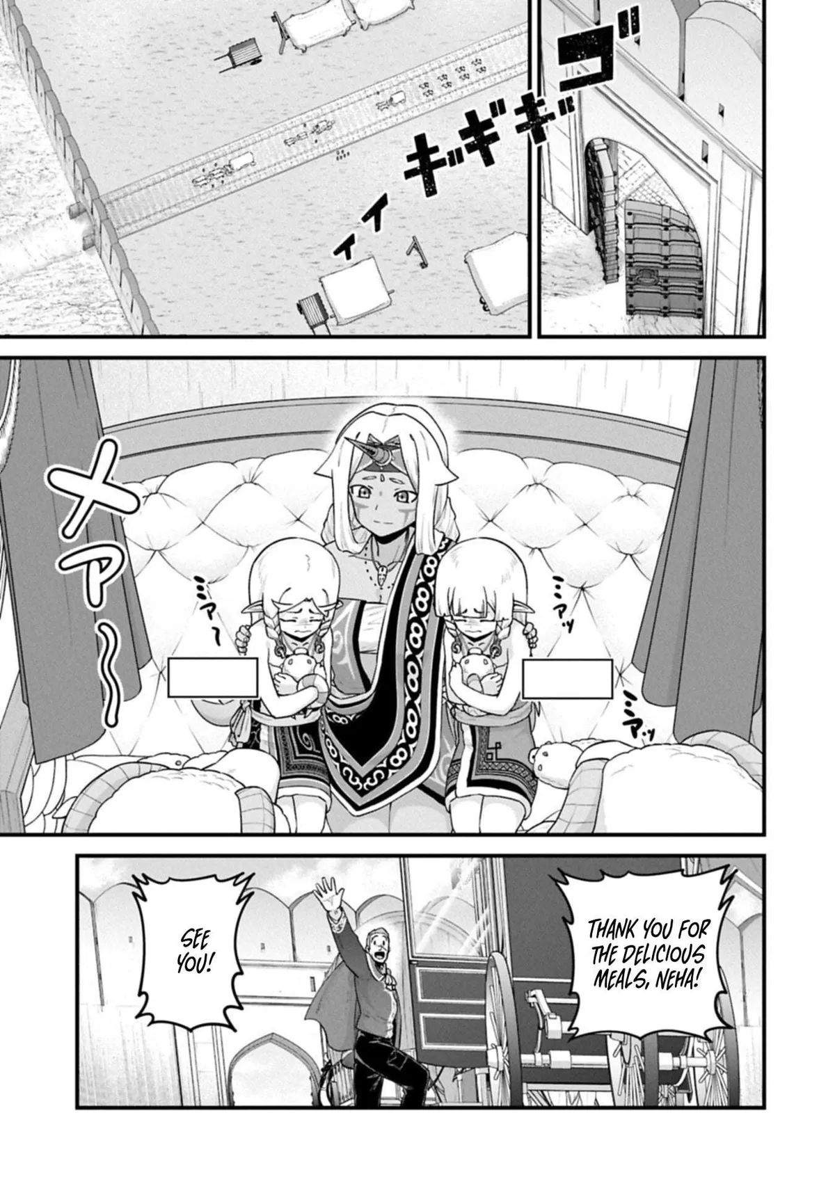 Ryoumin 0-nin Start no Henkyou Ryoushusama Chapter 69.2 page 3 - 